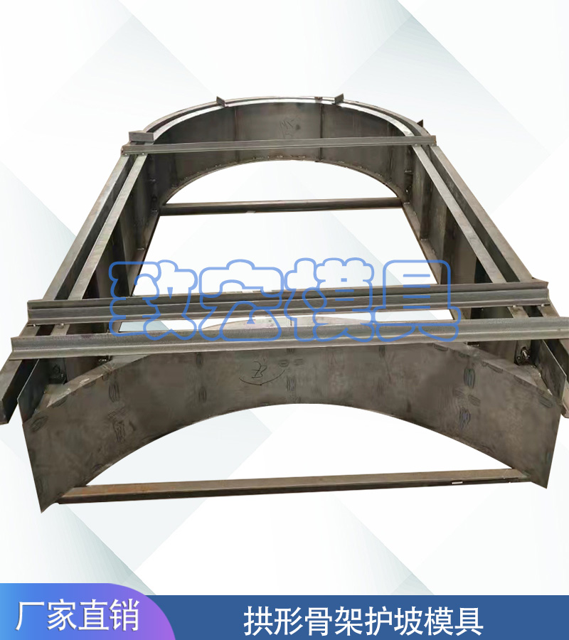 拱形骨架護坡模具