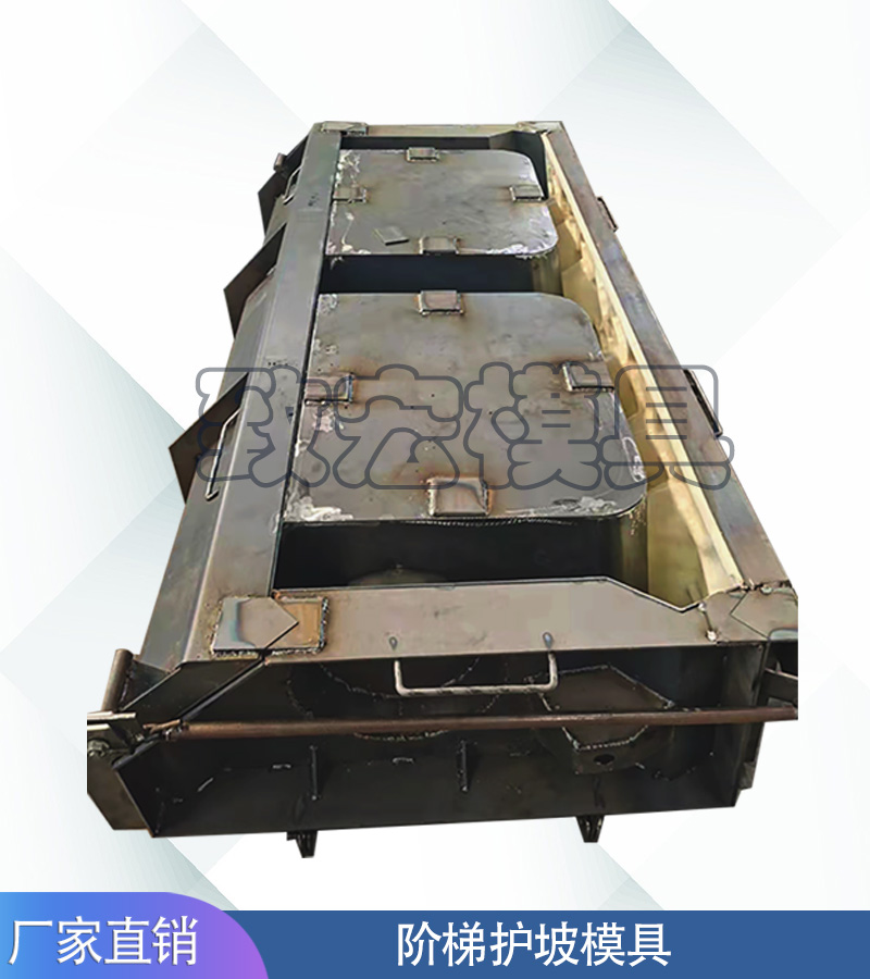 階梯護坡模具